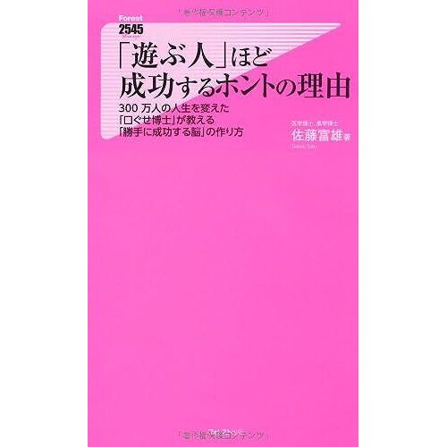 (2545)