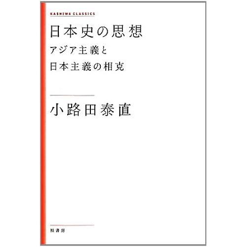 (Kashiwa Classics)