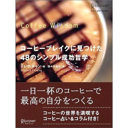 48 (Ds Caf Books)