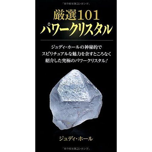101 (Gaia Books)