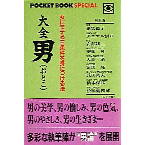 (Pocket Book Special)