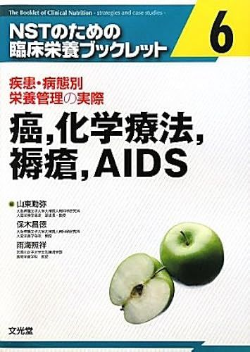 Aids (Nst)