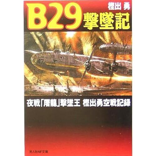 B29 (Nf)