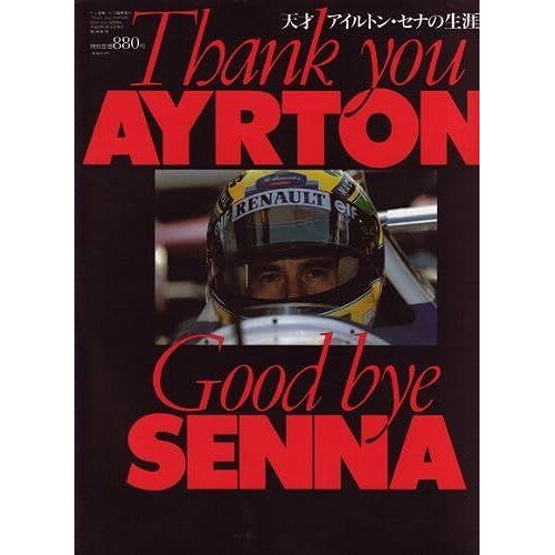 Thank You Ayrton, Good Bye Senna F16/16