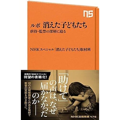 (Nhk 476)