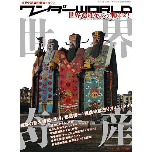 World 2008 Summer ! ( Vol. 195)