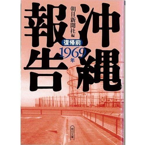 1969 ()