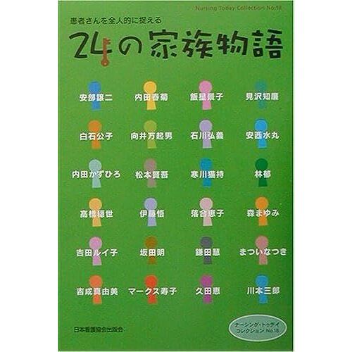24 (Nursing Today Collection)