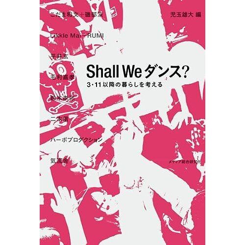 Shall We 311