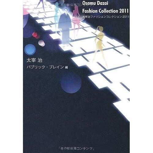 Osamu Dazai Fashion Collection 2011()