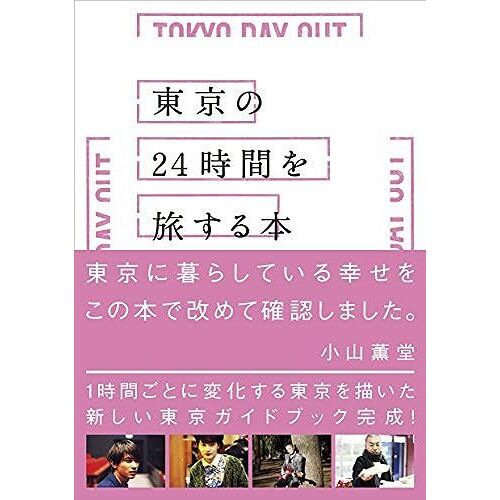 24 Tokyo 24hours Journey