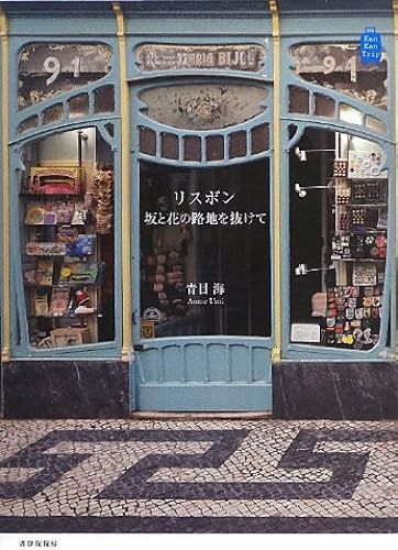 (Kankantrip) (Kankan Trip)