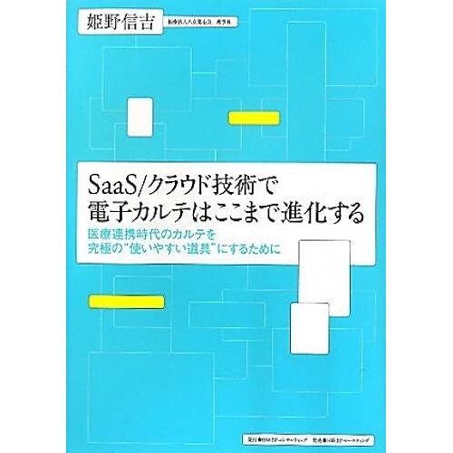 Saas/