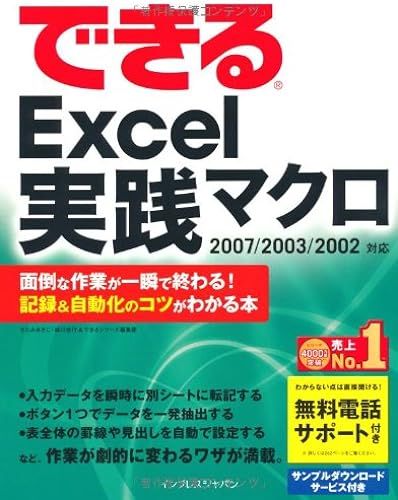 Excel 2007/2003/2002 ! &