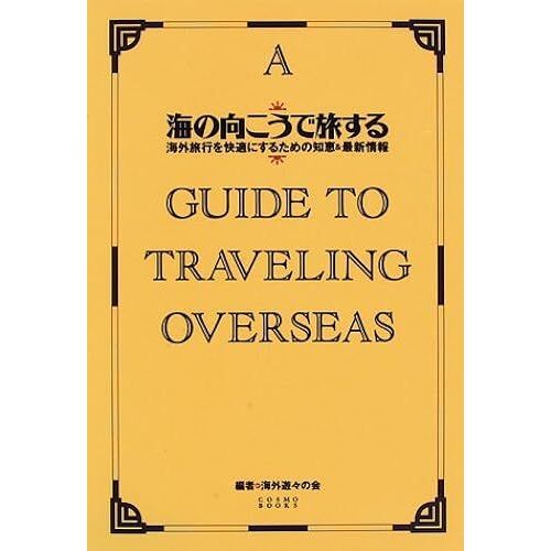 & (Cosmo Books)