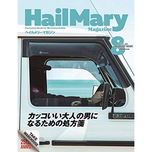 Hail Mary Magazine 20208