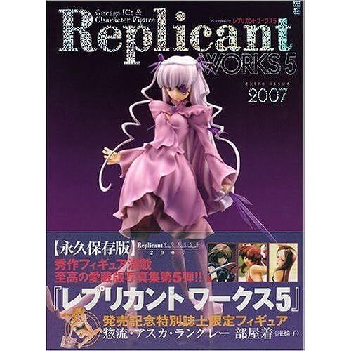 Garage Kit & Character Figure (5) ()