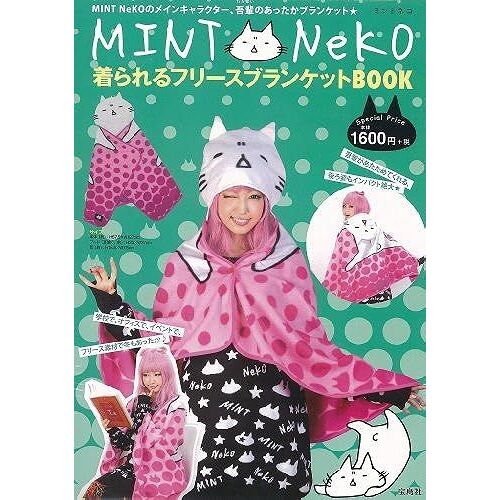 Mint Neko Book ([])