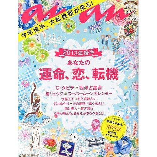 Anan()2023/06/21 No.2352 []