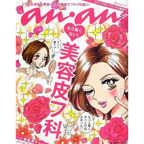 Anan()2021/11/10 No.2273[2021/]