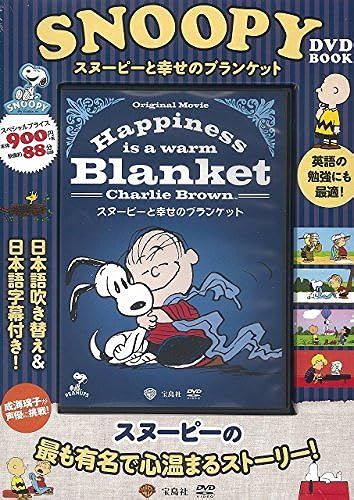 Snoopy Dvd Book (Dvd Book)