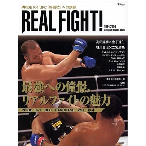 Tjreal Fight! (Tj Mook)
