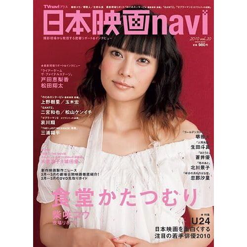Navi Vol.20 (2010)Tvnavi (Nikko Mook)