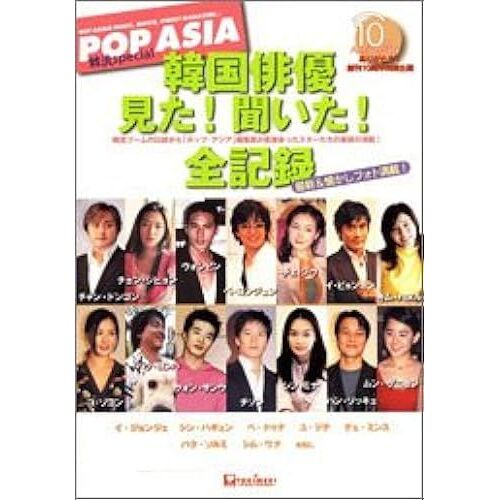 Pop Asiaspecial !!