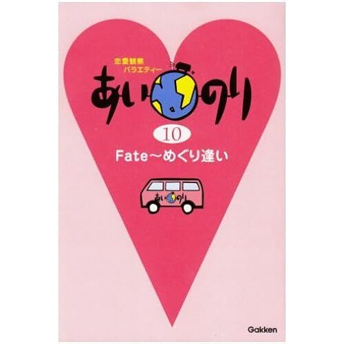 10fate