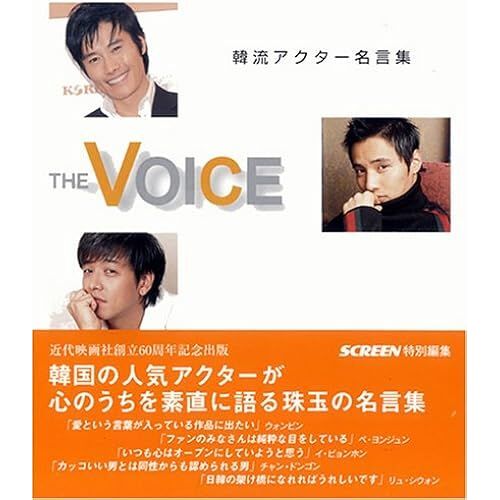 The Voice