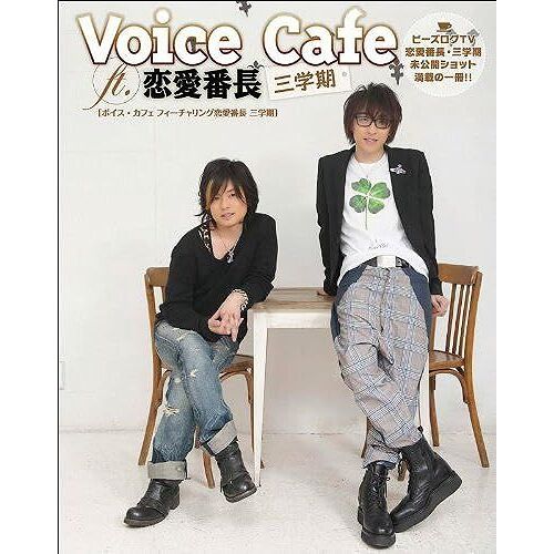 Voice Cafe Ft.