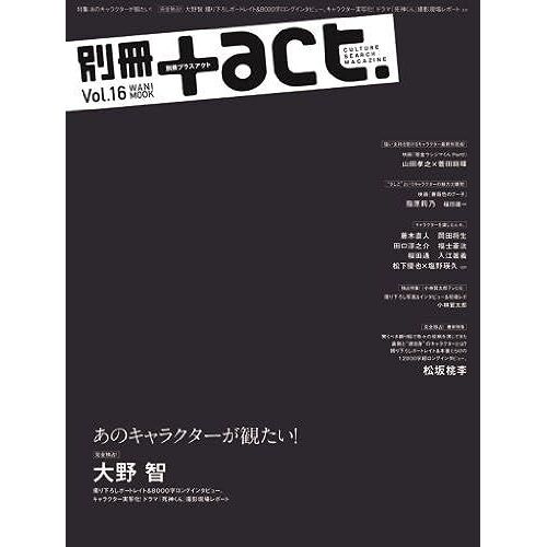 +Act. Vol.16 (2014)Culture Search Magazine ( 209)