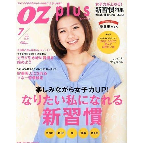 Oz Plus () 2012 07 []