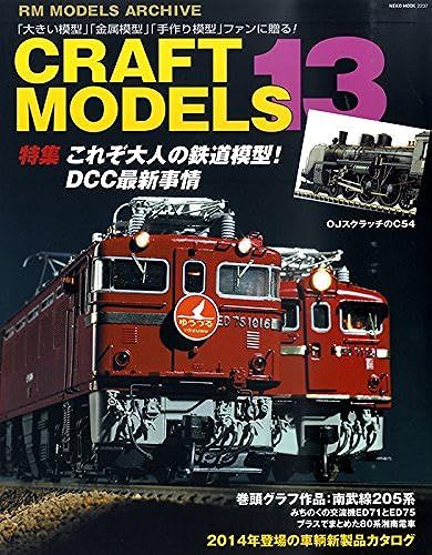 Craft Models13() (Neko Mook)