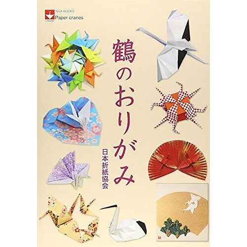 Paper Cranes (Noa Books)