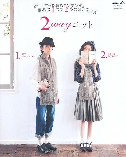 2way (Let's Knit Series)