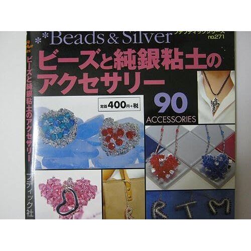 Beads & Silver ( (271))