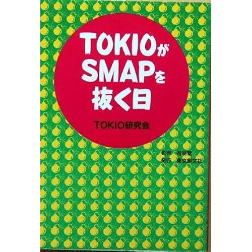 Tokiosmap