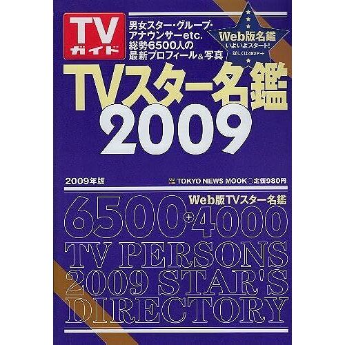Tv (2009) (Tokyo News Mooktv (123))