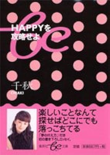 Happy (Be)