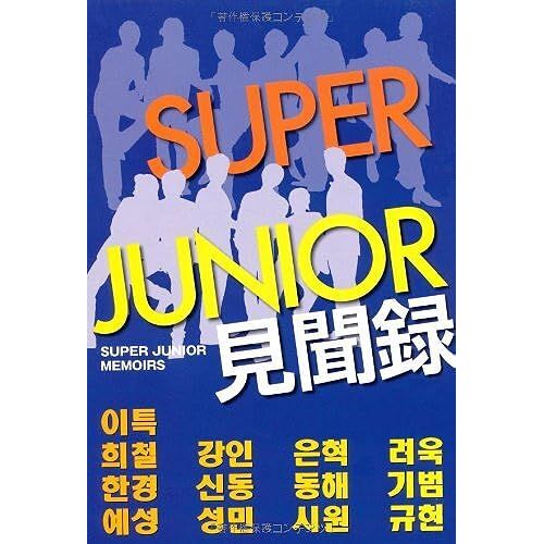Super Junior
