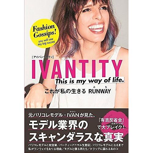 Ivantity [] -Runway()-