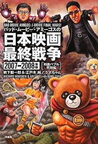!2007-2008 (Collection 38)