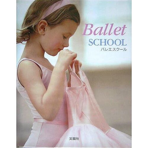 Ballet School