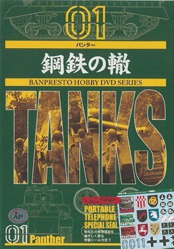 Tanks 8[Dvd!]