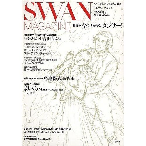 Swan Magazine Vol.6 2006