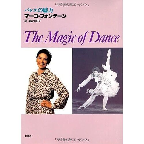 The Magic Of Dance
