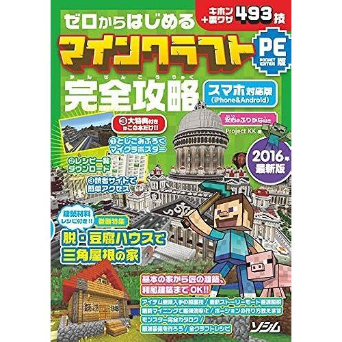 Pocket Edition