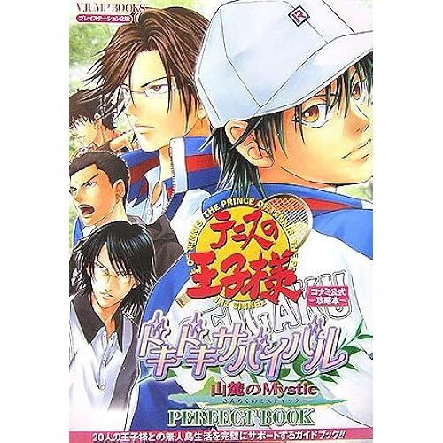 Mystic Perfect Book (V)