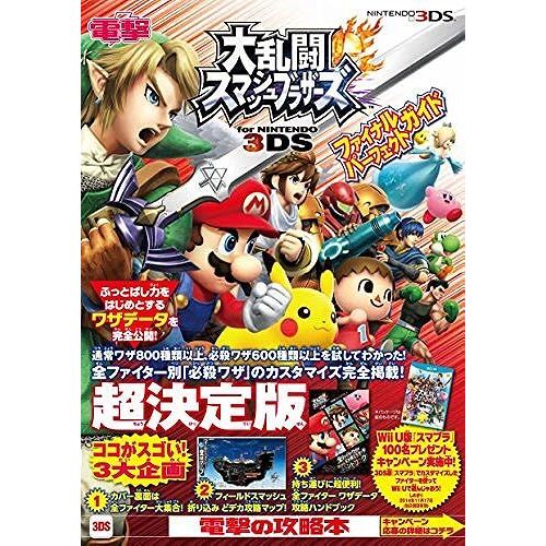 For 3ds